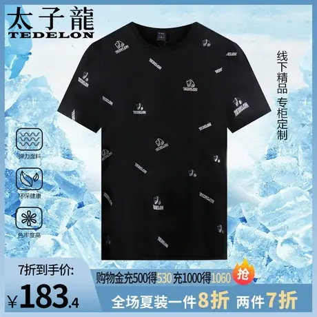 商场同款太子龙玉蚕丝熊猫短袖T恤夏季薄款字母宽松凉感短t男上衣商品大图