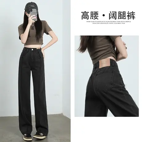 黑色高腰阔腿牛仔裤女秋宽松百搭2023春秋梨形身材设计感直筒裤子图片