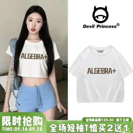 高级感韩系ins风辣妹正肩白色短款t恤女vibe甜酷露脐超火半袖上衣商品大图