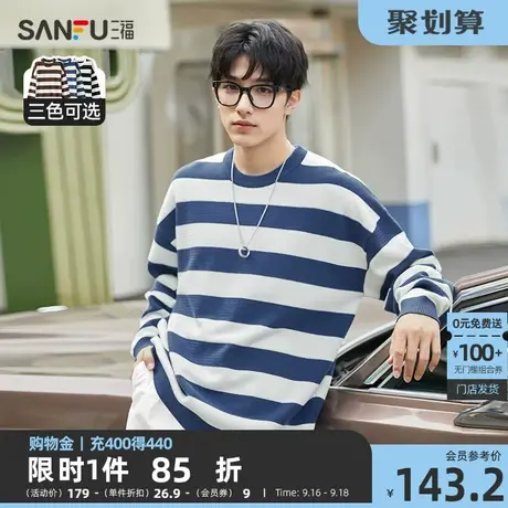 三福2023秋冬季新款毛衣男粗横条纹校园风宽松圆领针织衫472428商品大图