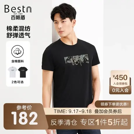 百斯盾男装短袖T恤2023夏季上装潮流时尚男款休闲圆领修身体恤商品大图