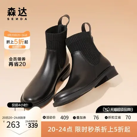 森达简约弹力袜瘦瘦靴女冬新商场同款舒适粗跟休闲短靴4KH40DD2图片