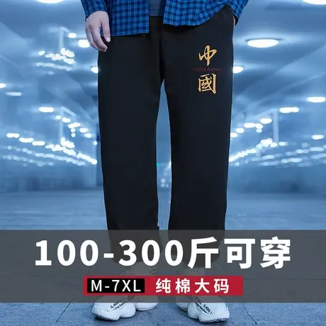 国潮潮流宽松运动卫裤男潮牌休闲长裤子加肥加大码春秋冬束脚裤商品大图