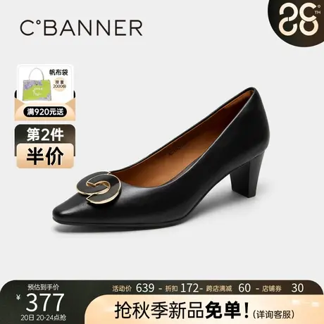 【静音系列】千百度女鞋2023秋季时装单鞋双C扣高跟鞋通勤羊皮图片