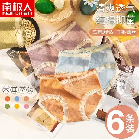 内裤女士抗菌纯棉裆蕾丝边中腰少女生无痕夏季日系透气舒适短裤头商品大图