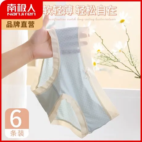 南极人冰丝无痕内裤女夏季薄款抑菌裆三角裤中腰性感蕾丝边短裤头商品大图