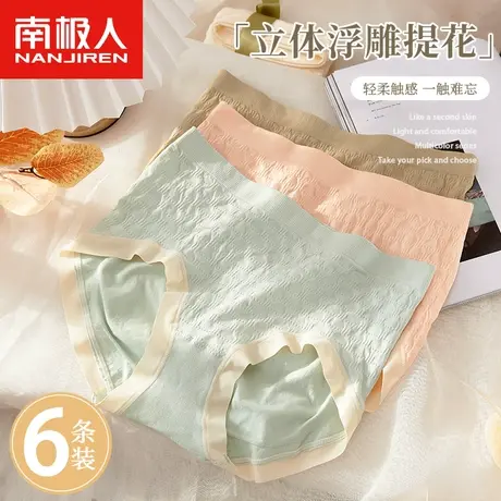 南极人中腰女士内裤全纯棉抗菌裆高弹透气新款简约少女生三角短裤商品大图