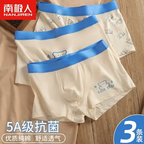 男生内裤男士纯棉夏季薄款可爱小熊舒适无痕四角短裤青少年平角裤商品大图