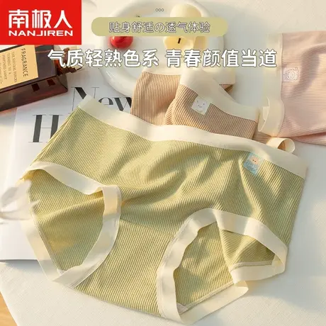 内裤女士100%全棉抗菌裆中腰无痕2023新款莫代尔日系少女三角短裤商品大图