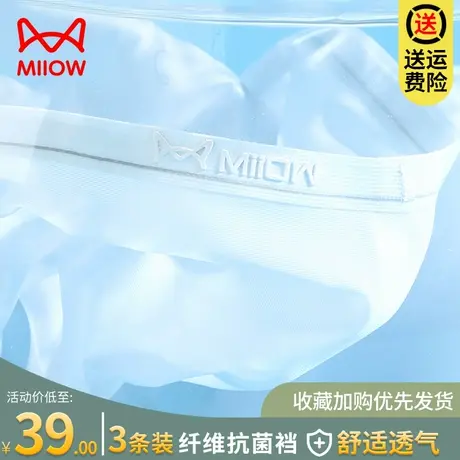 猫人女士内裤夏季薄款冰丝中腰大码胖mm全棉裆抗菌少女无痕三角裤商品大图
