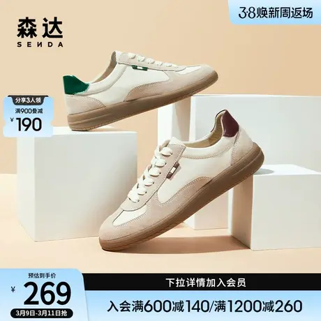 森达复古德训鞋女春秋新款商场同款板鞋潮休闲运动鞋3AD01AM3商品大图