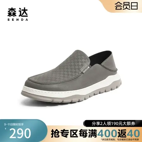 森达时尚休闲皮鞋男2023夏新商场同款舒适一脚蹬乐福鞋1GW01BM3商品大图