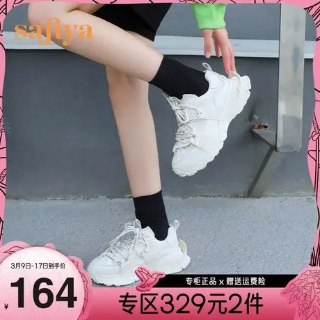 Safiya/索菲娅炸街新款网面透气厚底甜酷老爹鞋撞色系带运动鞋女图片