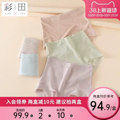 彩田夏季新款棉莫混纺高腰微收腹大弹力蝴蝶结抗菌裆女士三角内裤图片