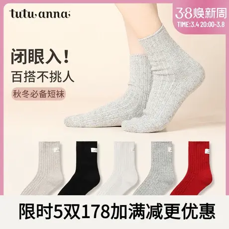 tutuanna秋款季女士短袜子 透气不勒脚纯色字母编织百搭短袜女商品大图