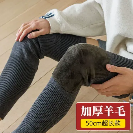 男士护膝袜套冬季加厚加绒保暖脚套过膝盖羊毛护腿长筒袜子老年人图片