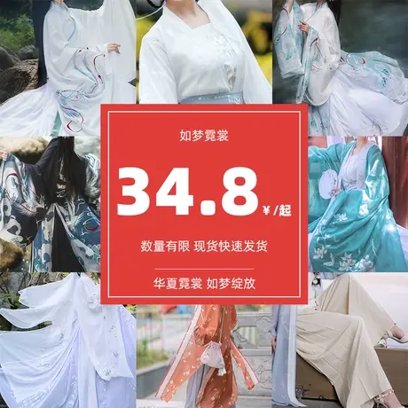 如梦霓裳【褙子比甲福袋】现货汉服多种款式清仓DIY搭配 数量有限图片