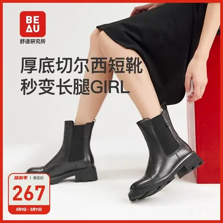 BEAU切尔西短靴女英伦风厚底切尔西靴烟筒靴真皮靴瘦腿中筒靴子图片