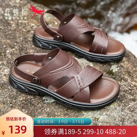 红蜻蜓凉拖鞋男夏季防滑真皮外穿软底休闲爸爸两用男士沙滩鞋商品大图