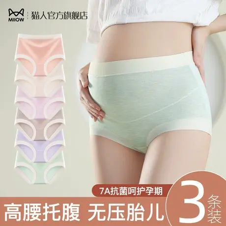 猫人孕妇内裤女莫代尔7A抗菌裆怀孕期专用中晚期高腰托腹大码短裤商品大图
