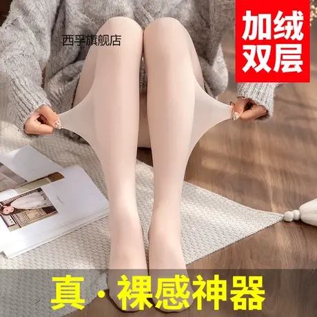 光腿神器女春秋冬款裸感假透肉超自然双层隐形加绒加厚外穿连裤袜商品大图