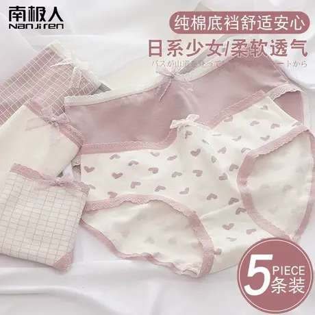 南极人内裤女士纯棉全棉抗菌裆中腰学生可爱少女生日系三角底短裤商品大图