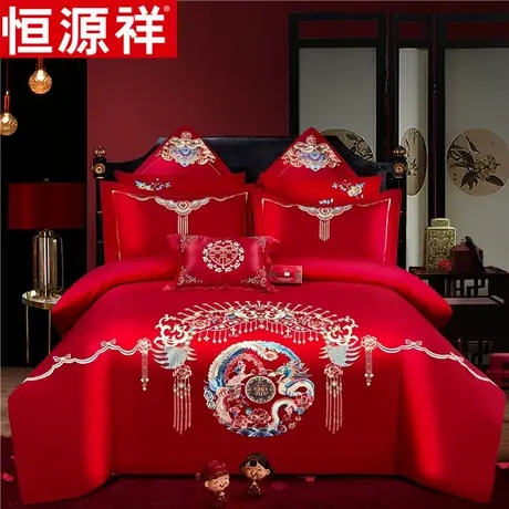 恒源祥婚庆刺绣四件套家用结婚用新婚套件多件套床单被套囍被套件图片