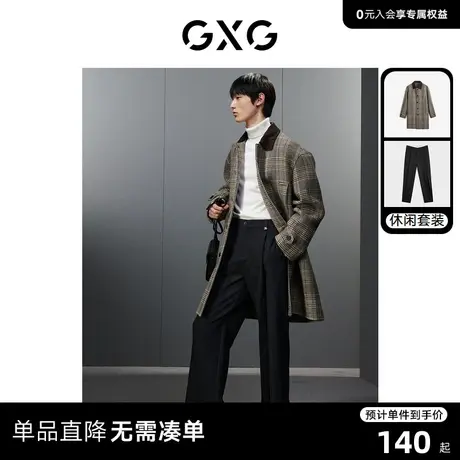 GXG男装 2023年冬季格纹拼色宽松大衣宽松阔腿休闲裤日常休闲套装商品大图