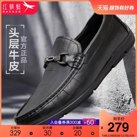 红蜻蜓男鞋2024春季新款男士休闲鞋潮流时尚舒适鞋真皮百搭豆豆鞋图片
