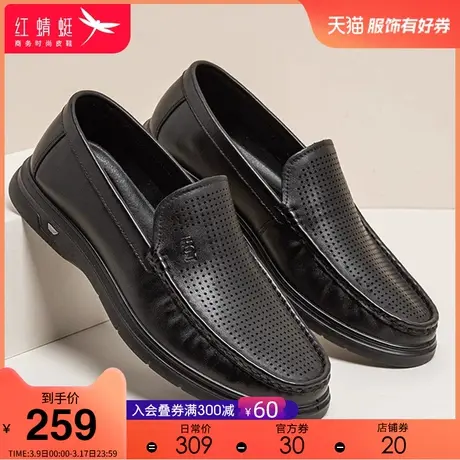 红蜻蜓男鞋2023夏季新款休闲舒适男凉鞋轻便镂空透气男士休闲皮鞋图片