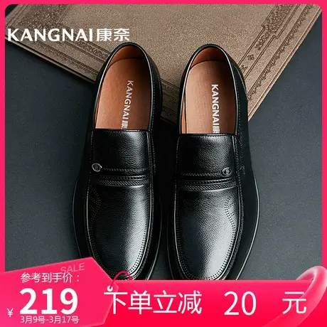 康奈男鞋春秋休闲皮鞋男士套脚通勤办公室真皮爸爸鞋商务单鞋图片