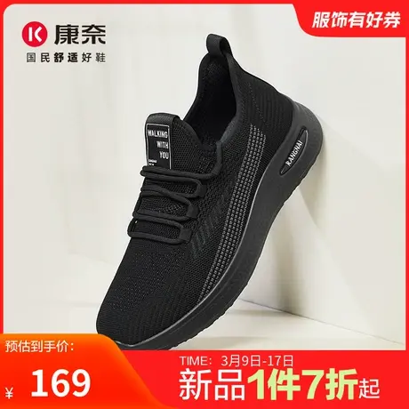 康奈男鞋秋季新款透气软底时尚飞织休闲鞋舒适跑步男鞋户外鞋防滑商品大图