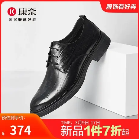 康奈男鞋2025春季新品商务正装皮鞋德比鞋结婚宴会百搭舒适男皮鞋图片