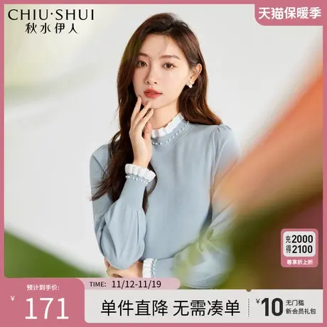 秋水伊人甜美少女针织衫2023冬季新款女装两色毛衣基础修身打底衫图片