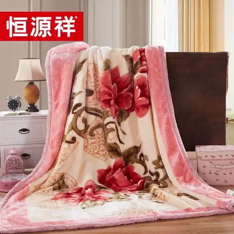 恒源祥加厚冬季拉舍尔绒毯保暖双人盖毯子花卉清新双层毛毯被子图片