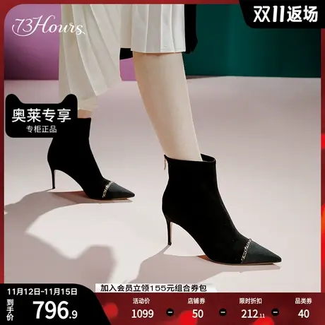 73hours女鞋一号站台冬季细高跟拼色时装靴短靴女图片