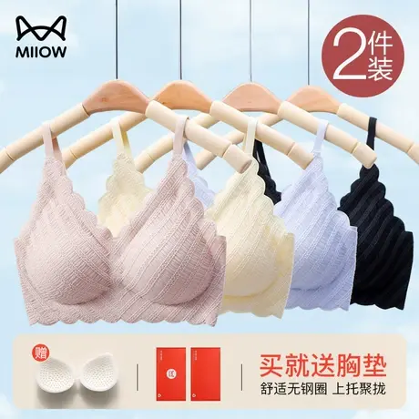 猫人无痕内衣女士大胸显小胸聚拢运动美背心式少女文胸秋冬季胸罩图片