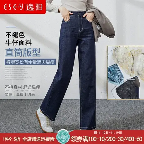 逸阳直筒牛仔裤女不掉色2023秋窄版阔腿裤弹力高腰宽松显瘦长裤子图片