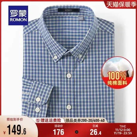 【纯棉】罗蒙男士格纹衬衣2023秋季新款职业工装商务休闲长袖衬衫商品大图