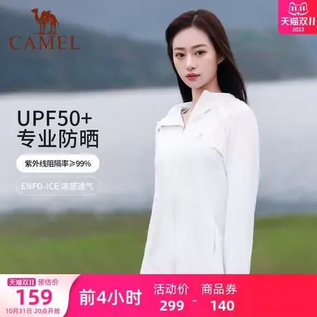 【莲】骆驼女装防晒衣2023春夏新款轻薄凉感upf50三防防晒服外套商品大图
