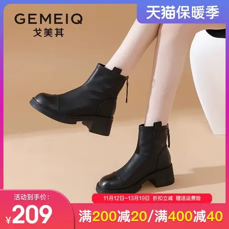 戈美其粗跟短靴女2023冬季新款女靴子配裙子厚底切尔西靴马丁靴女图片