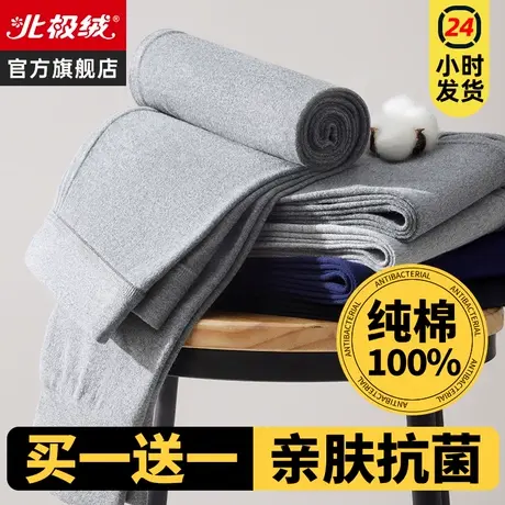 北极绒秋裤男士纯棉薄款衬裤打底裤冬季款紧身大码保暖全棉毛线裤图片