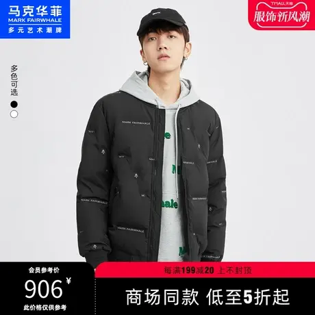 商场同款马克华菲直充绒棒球夹克羽绒服男冬新款合体时尚满印图片