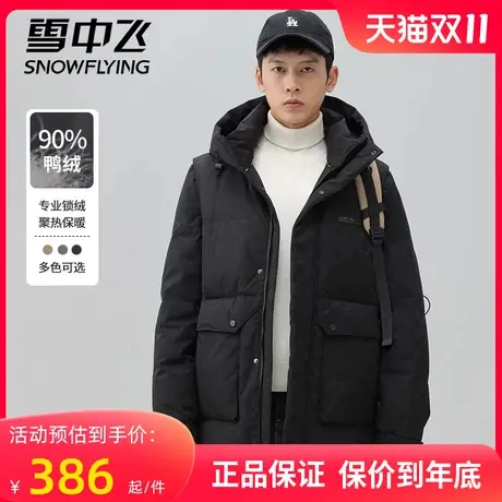 【一衣两穿】雪中飞羽绒服男士2023冬季新款连帽可脱卸袖加厚外套图片