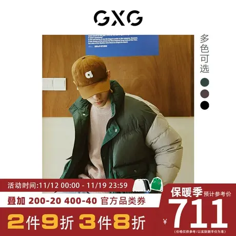 GXG男装[新尚]拼接撞色保暖舒适情侣立领短款羽绒服外套 冬季新款图片