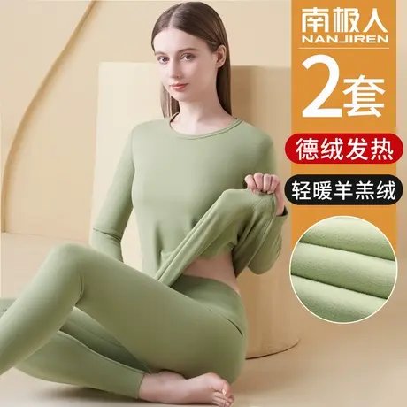 南极人羊羔绒保暖内衣女加绒加厚发热打底衫冬季上衣秋衣秋裤套装图片