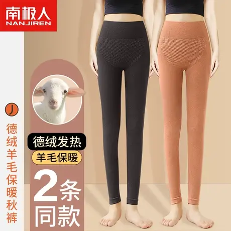 南极人保暖裤女士德绒发热高腰紧身打底薄款秋裤羊毛无痕衬裤冬季图片