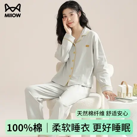 猫人纯棉睡衣女春秋季2024新款长袖薄款开衫全棉可外穿大码家居服图片