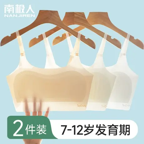 女童内衣发育期小学生抹胸一阶段10—14岁防凸点少女孩儿童小背心图片