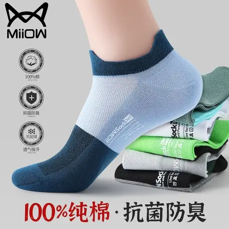 猫人袜子男士夏季薄款纯棉运动透气吸汗抗菌船袜浅口低邦网眼短袜商品大图